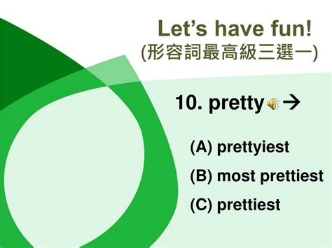 fun 最上級|fun 形容詞.